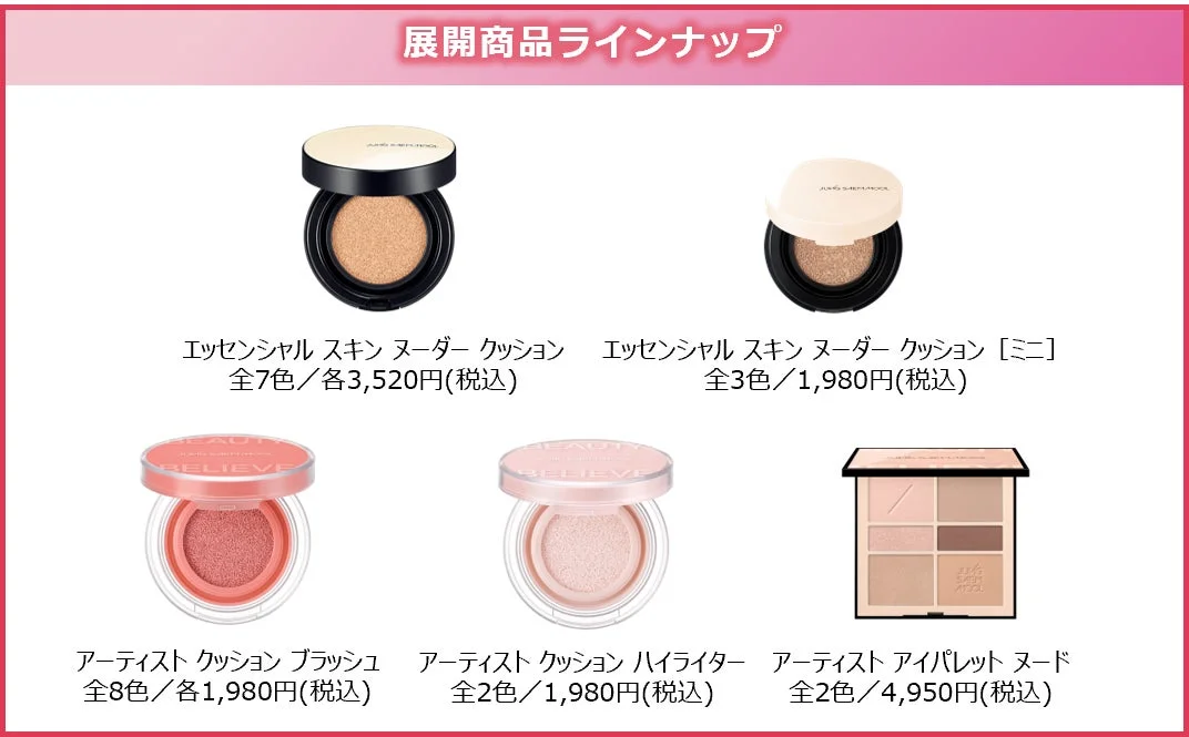 JUNGSAEMMOOL商品ラインナップ