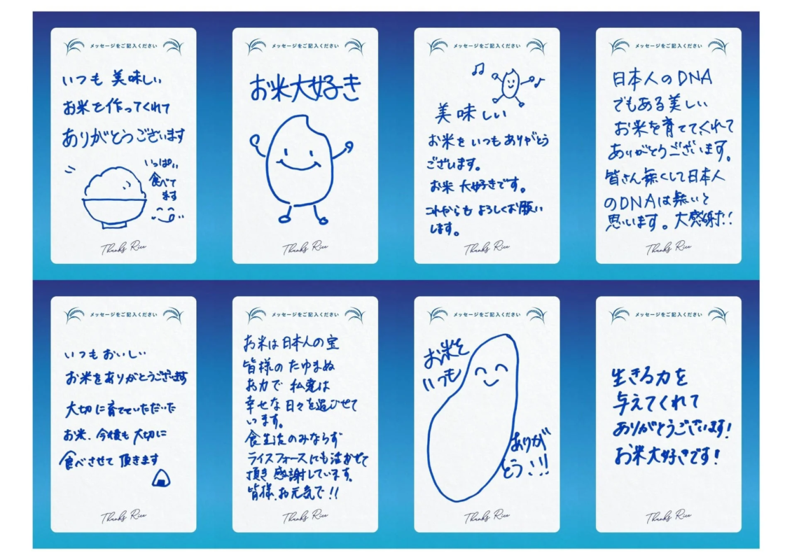 来場者による手書きメッセージカード