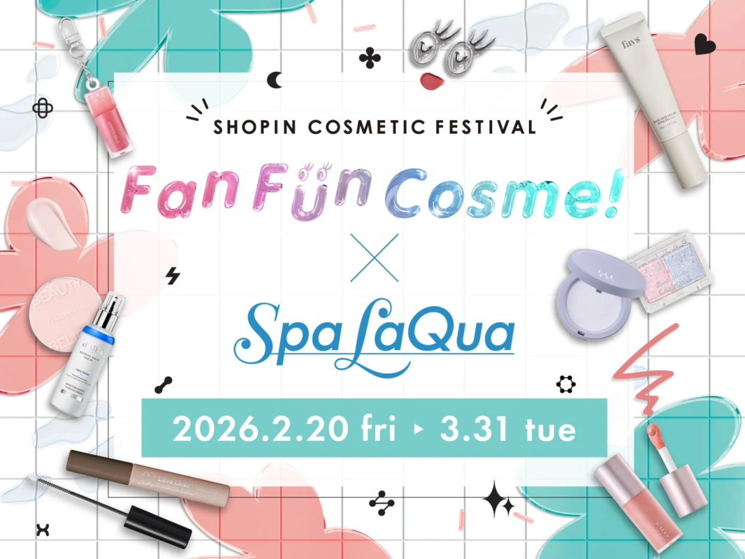 コスメフェスティバル「FanFunCosme! × Spa LaQua」