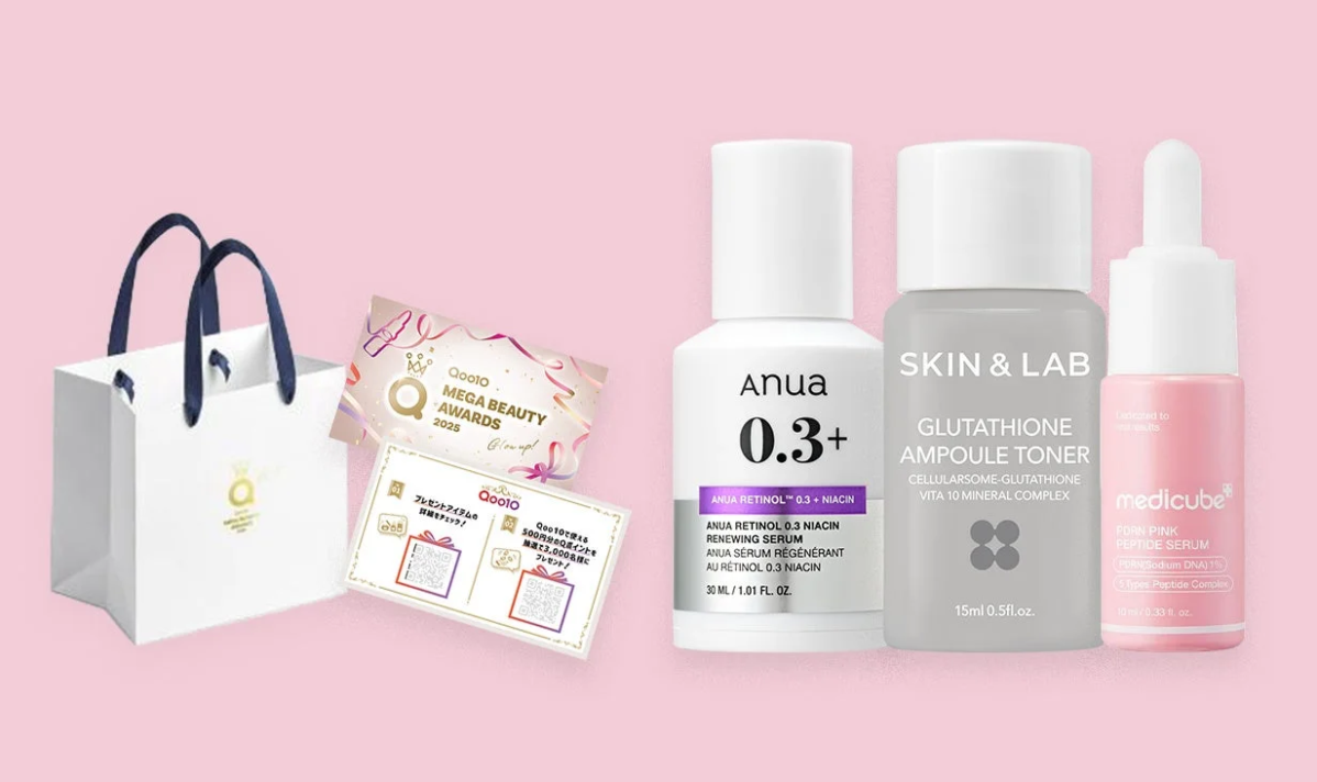 Qoo10 MEGA BEAUTY AWARDS 2025 プレゼントアイテム