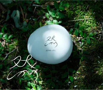 然 よかせっけん