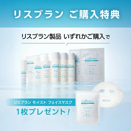 リスブラン購入特典