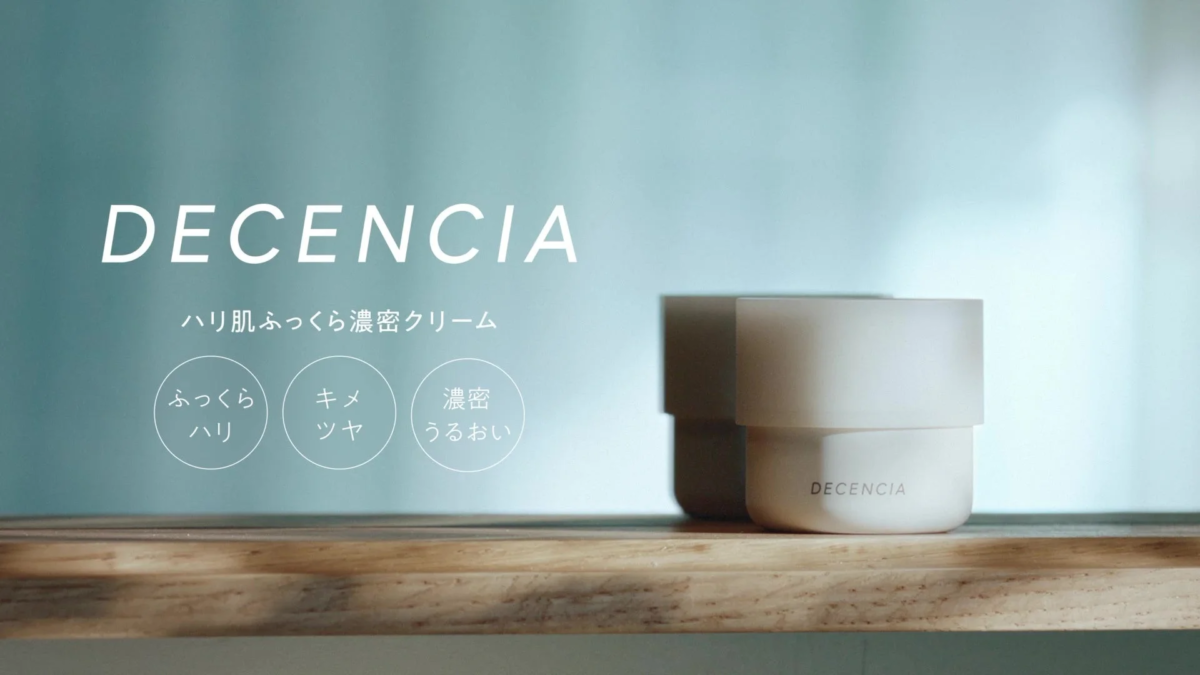 ディセンシア ハリ肌ふっくら濃密クリーム