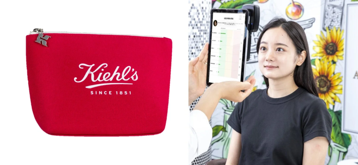 キールズ 肌診断