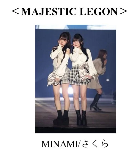 MAJESTIC LEGONのステージに登場したMINAMIさんとさくらさん