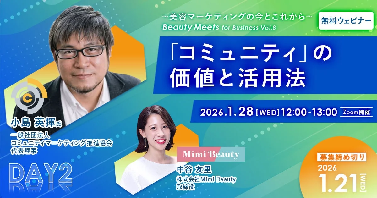 コミュニティマーケティング