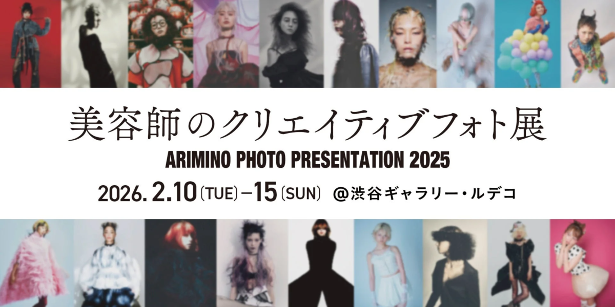ARIMINO PHOTO PRESENTATION 2025 告知ビジュアル