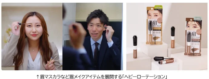 ヘビーローテーションの眉メイクアイテム