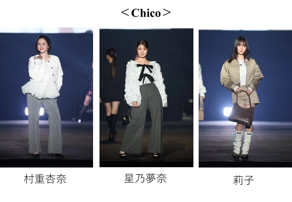 Chicoのステージに登場した村重杏奈さん、星乃夢奈さん、莉子さん