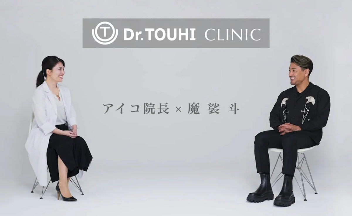 魔裟斗氏とアイコ院長のスペシャルトークショー