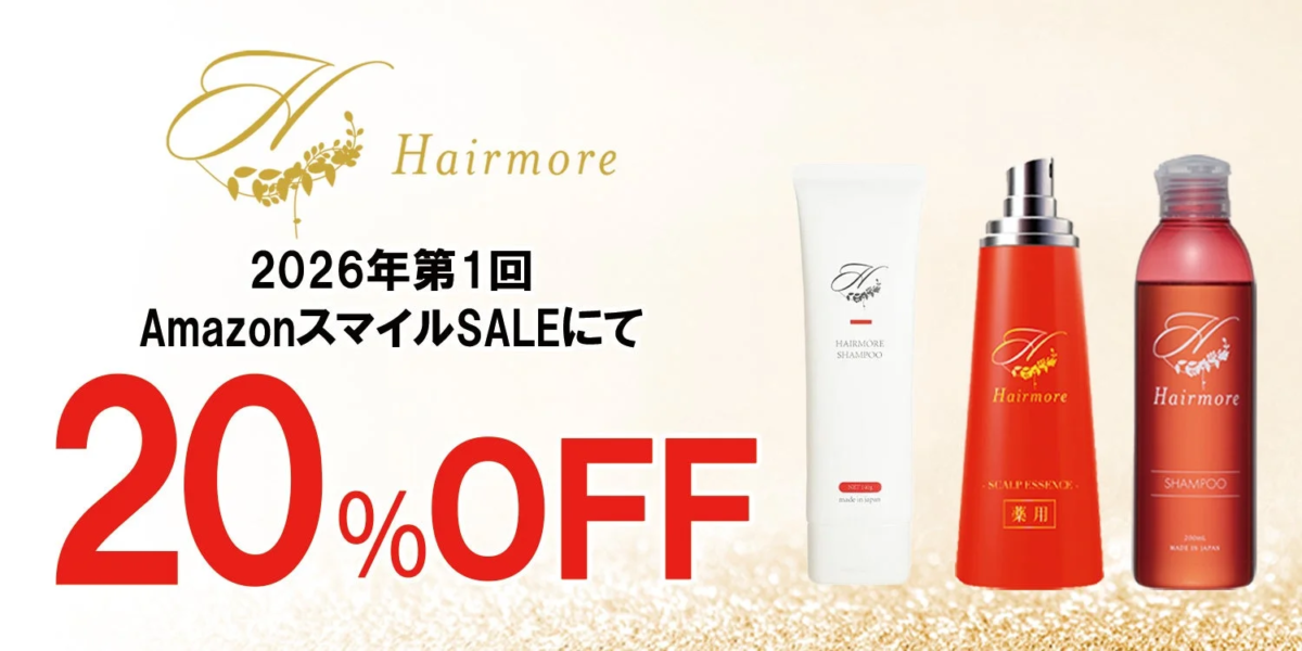 ヘアモアシリーズ ヘアモアシリーズがAmazonスマイルSALEで最大20%OFFに、RAVIPAが実施