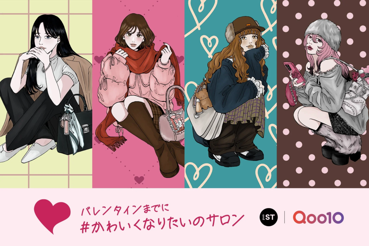 バレンタインまでに #かわいくなりたいのサロン