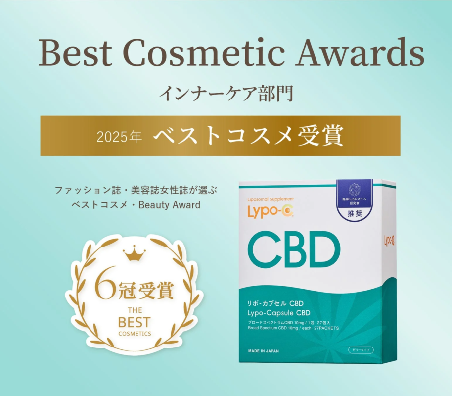 2025年下半期ベストコスメ受賞
