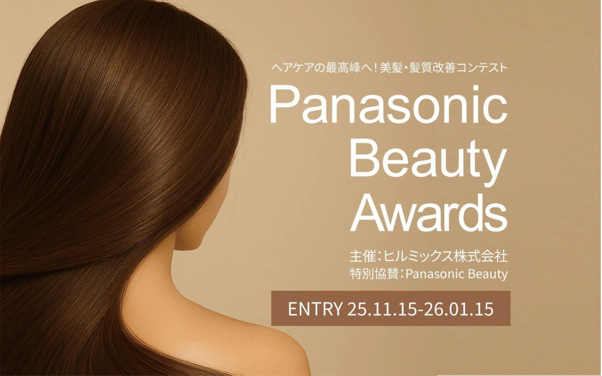 Panasonic Beauty Awards 2025の告知画像