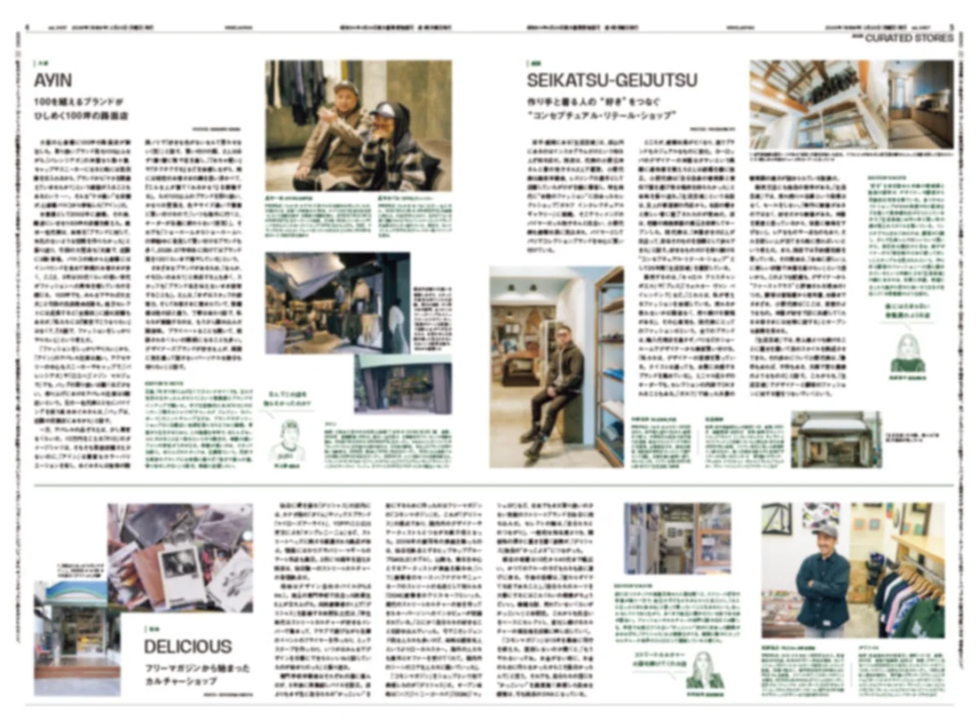 キュレーションされた小売店AVIN, SEIKATSU-GEIJUTSU, DELICIOUSの紹介