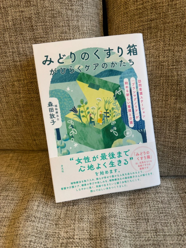 新刊書籍の表紙