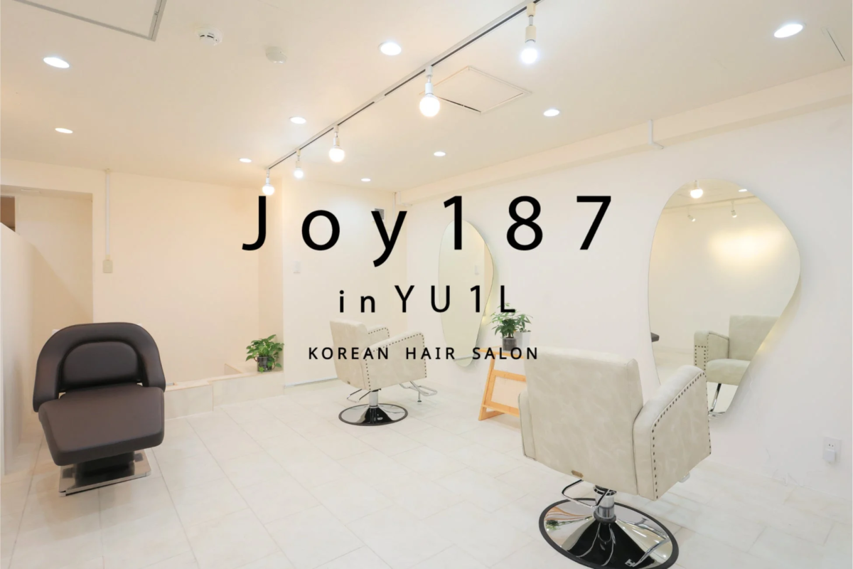 JOY187 in YU1L サロン内観