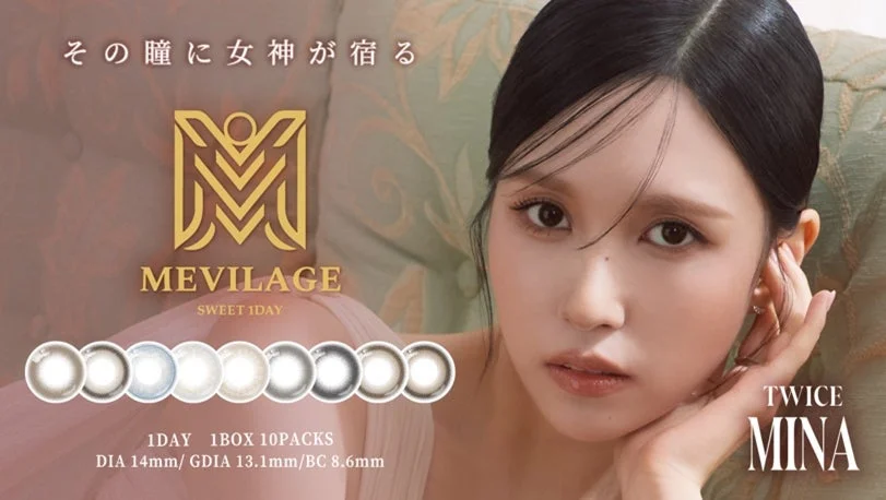 MEVILAGE商品画像