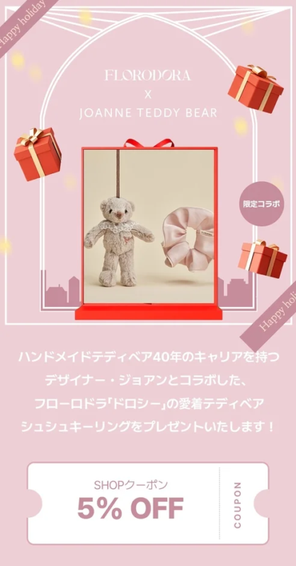 Happy holiday FLORODORA X JOANNE TEDDY BEAR 限定コラボ