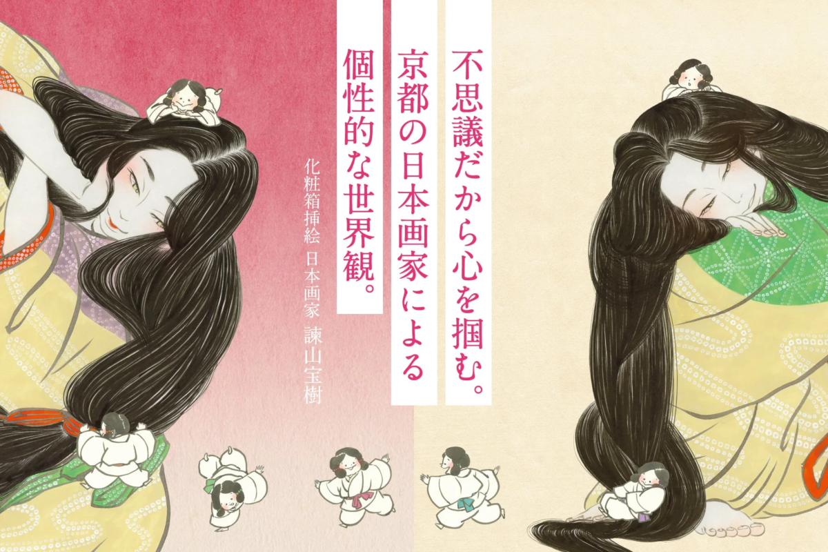 KYOTO BEAUTY 化粧箱挿絵