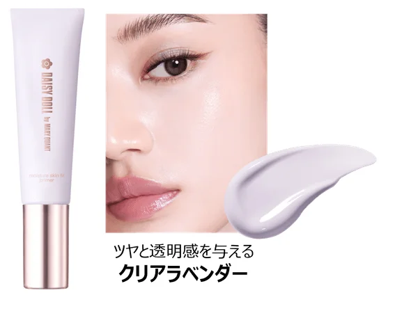 DAISY DOLL by MARY QUANT moisture skin fit primer クリアラベンダー