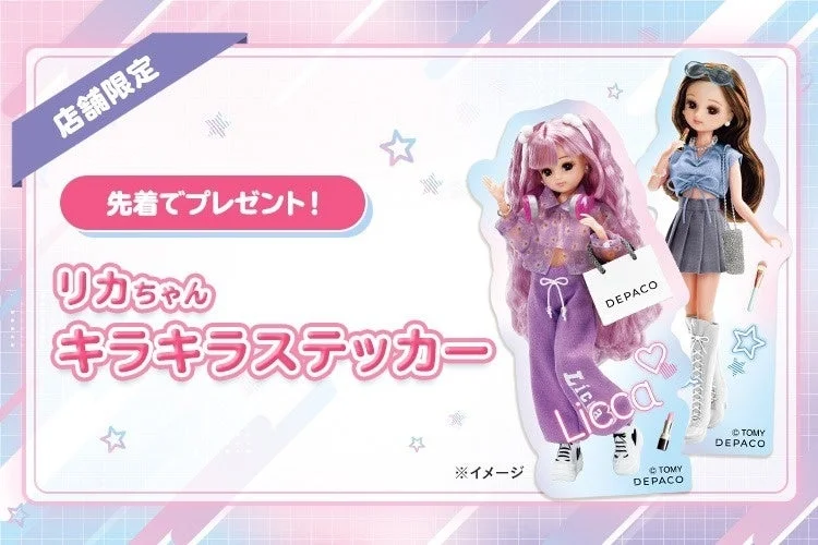 リカちゃんキラキラステッカー