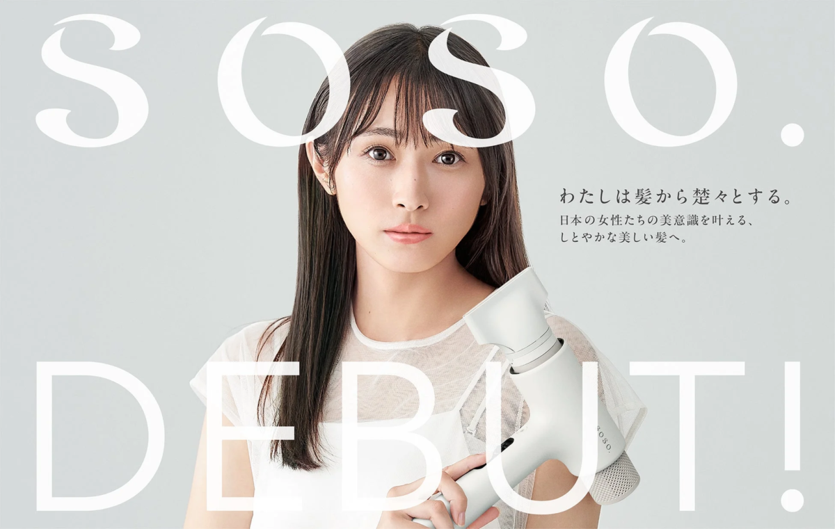 SOSO. DEBUT! わたしは髪から楚々とする。日本の女性たちの美意識を叶える、しとやかな美しい髪へ。SOSO.