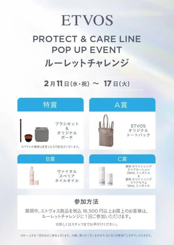 ETVOS POP UP EVENT ルーレットチャレンジ