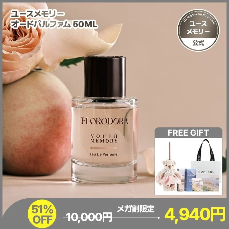 FLORODORA YOUTH MEMORY オードパルファム 50ML