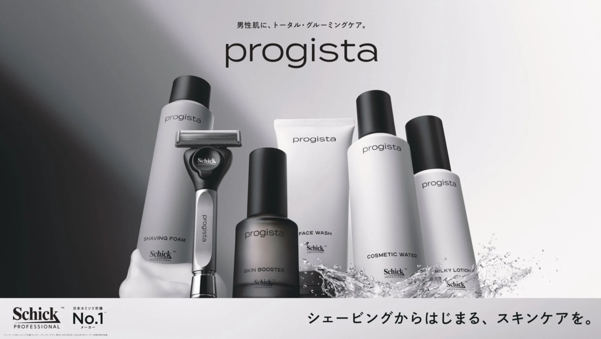 progista製品群