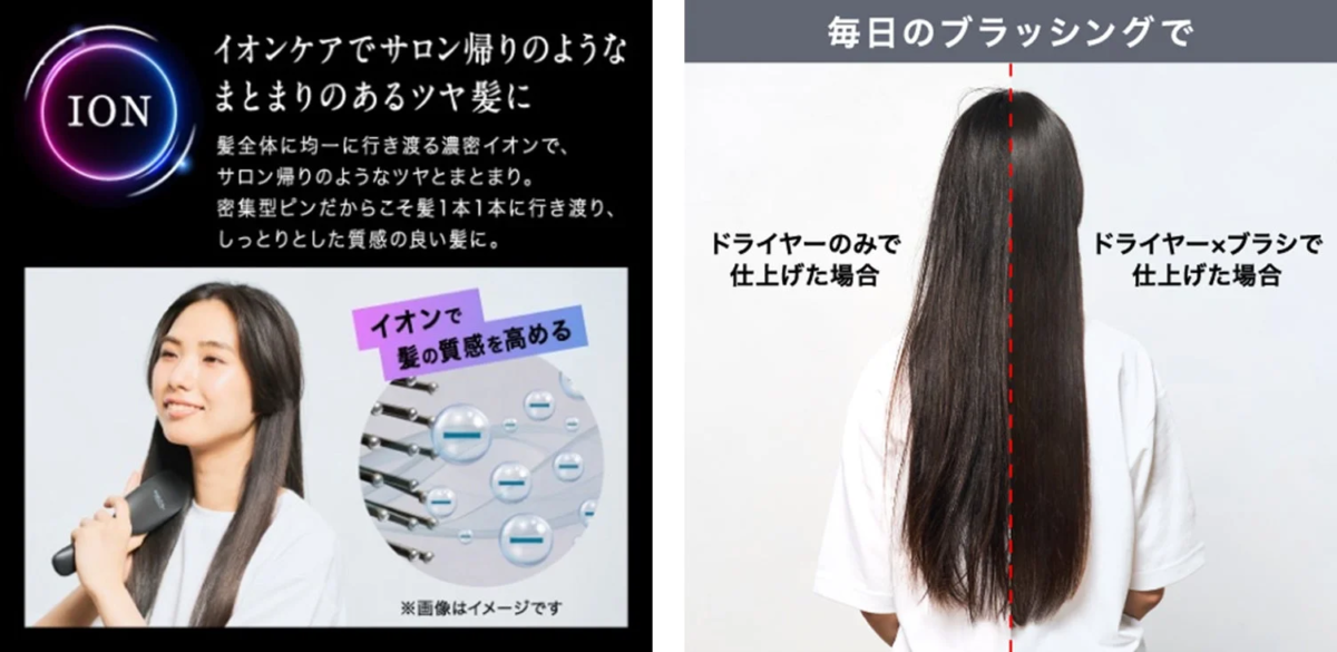 イオンケアブラシの広告