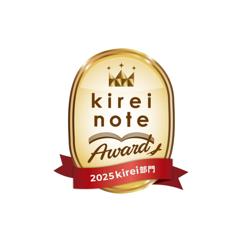 kirei note Award 2025 kirei部門