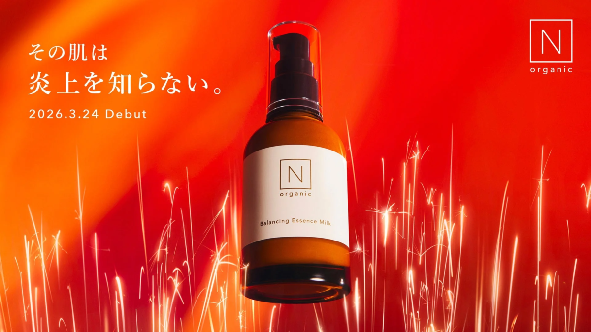 N organic Basic バランシング エッセンスミルク