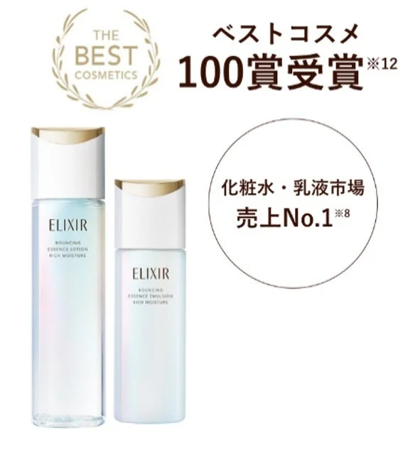 エリクシール リフトモイスト ローション・エマルジョン