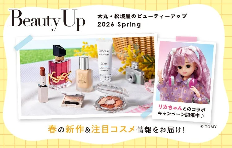 Beauty Up 2026 Spring