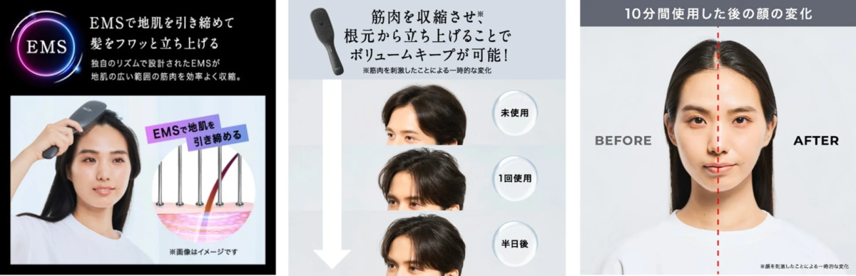 EMS機能付きスカルプブラシの広告画像