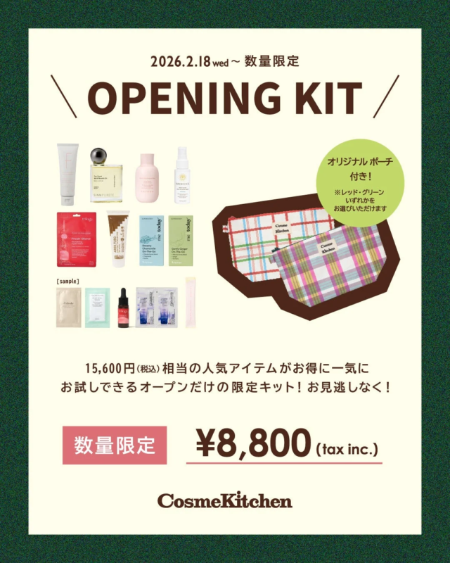 Cosme Kitchen OPENING KIT