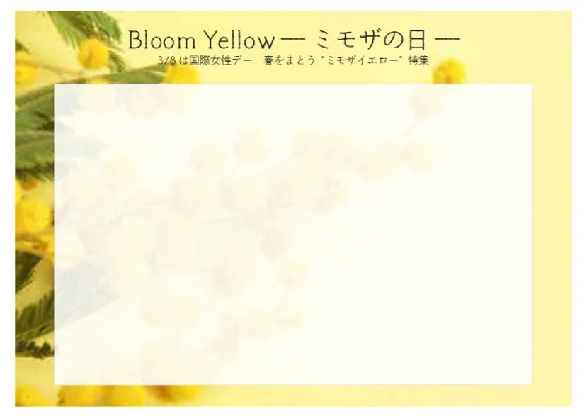 ミモザの日特集のPOP