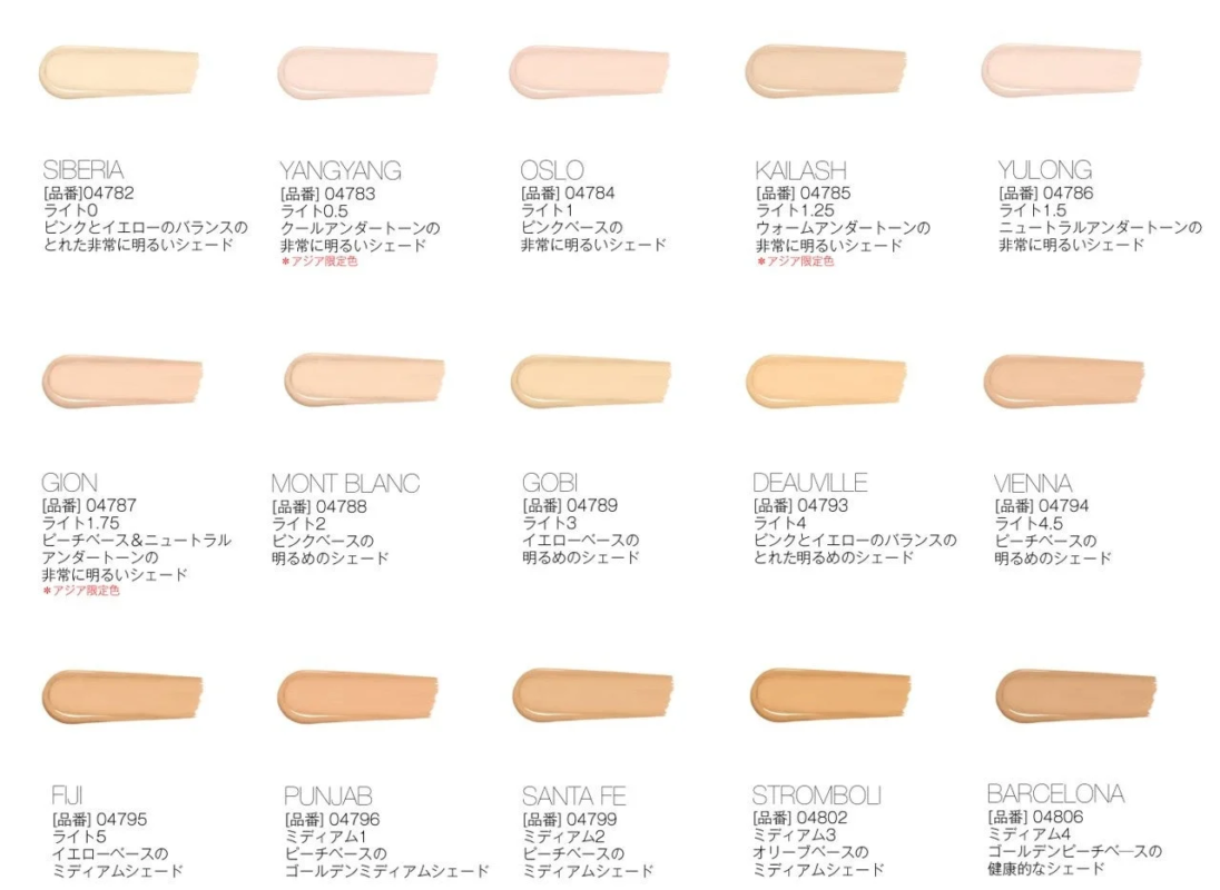 NARS ファンデーション15色の色見本