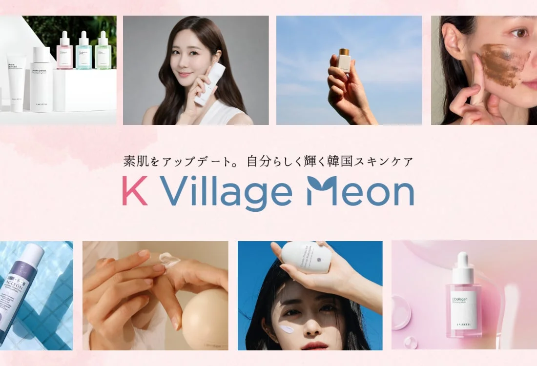 K Village Meonの韓国スキンケア製品