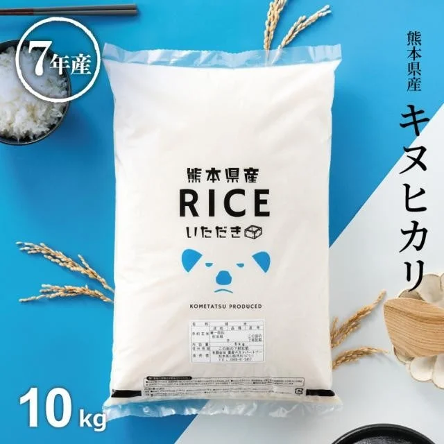 キヌヒカリ 10kg