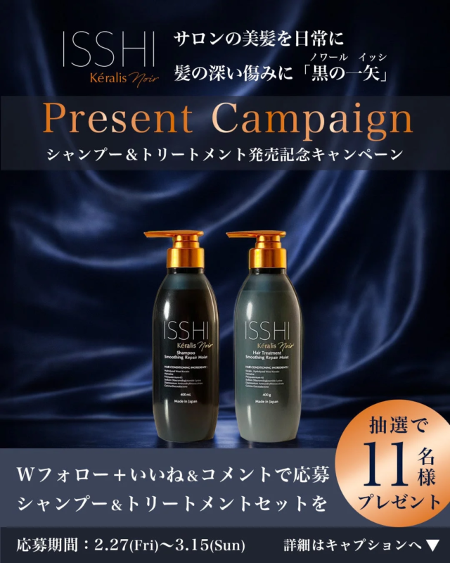 Instagramキャンペーン