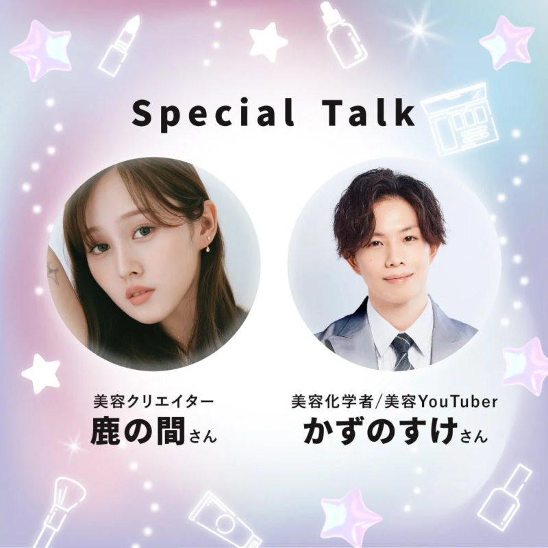 鹿の間さんと、かずのすけさんのスペシャルトークイベント