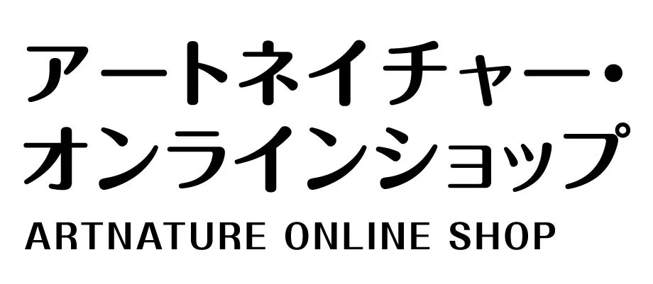 アートネイチャー・オンラインショップ ロゴ