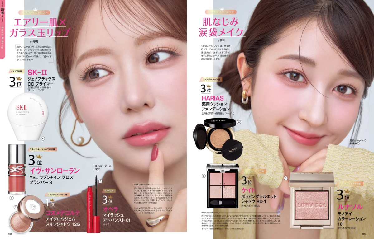 「美的リーダーズ」の活動風景