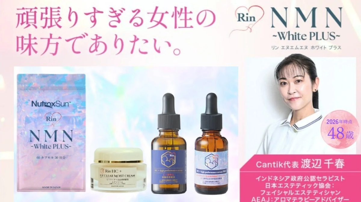 Rin NMN -White PLUS- とRin HC+ high performance serum PRO