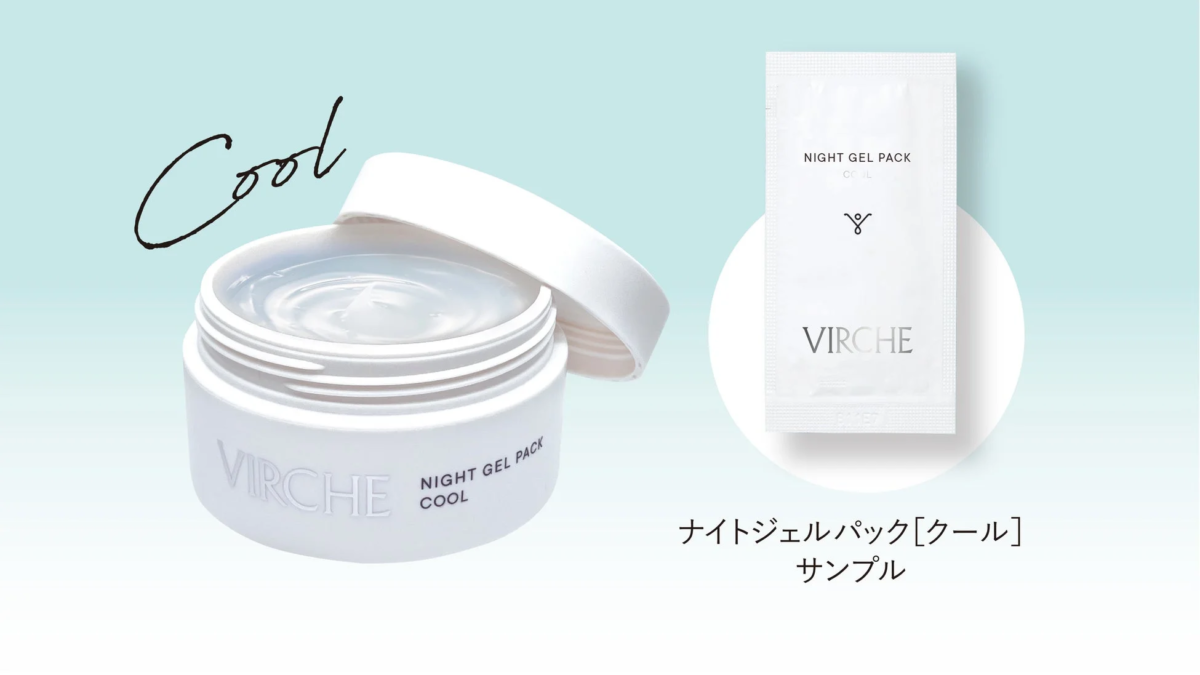 ナイトジェルパック[クール]