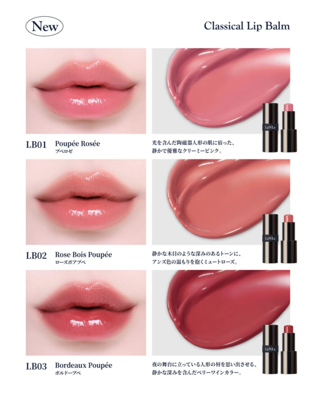 クラシカルリップバーム全3色
