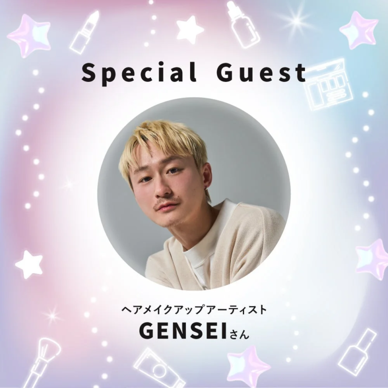 ヘアメイクアップアーティストGENSEIさん