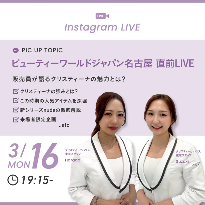Instagramライブ配信告知画像2